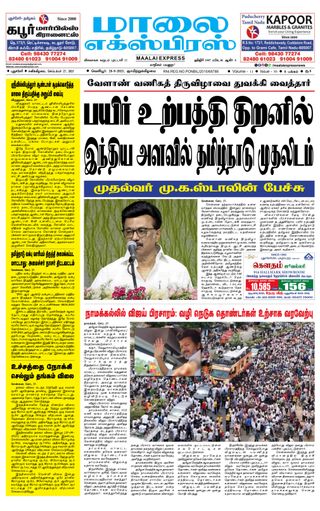 Maalai Express