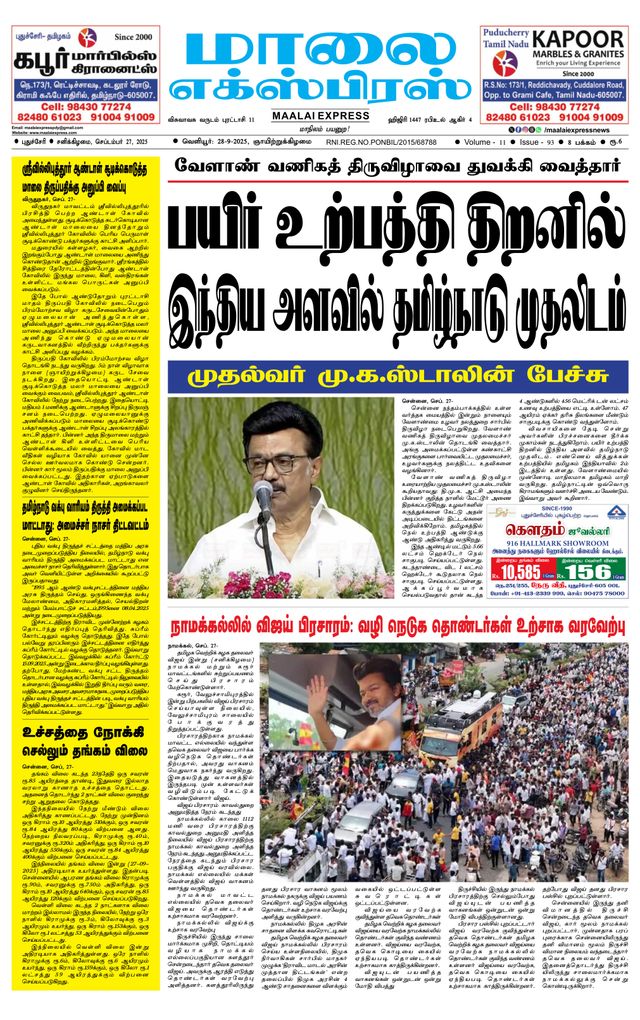 Maalai Express