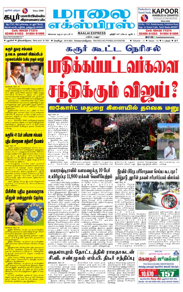 Maalai Express
