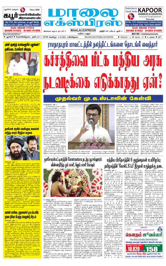 Maalai Express