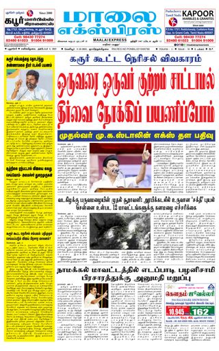 Maalai Express