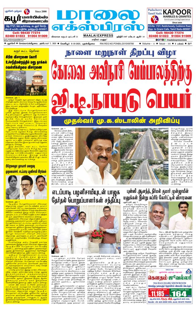 Maalai Express