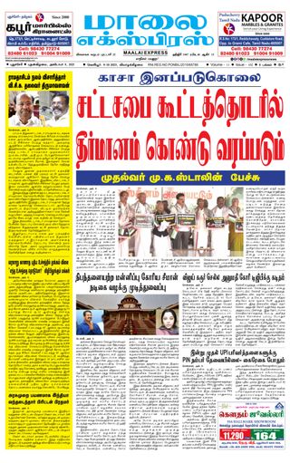 Maalai Express