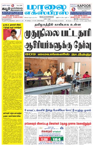 Maalai Express