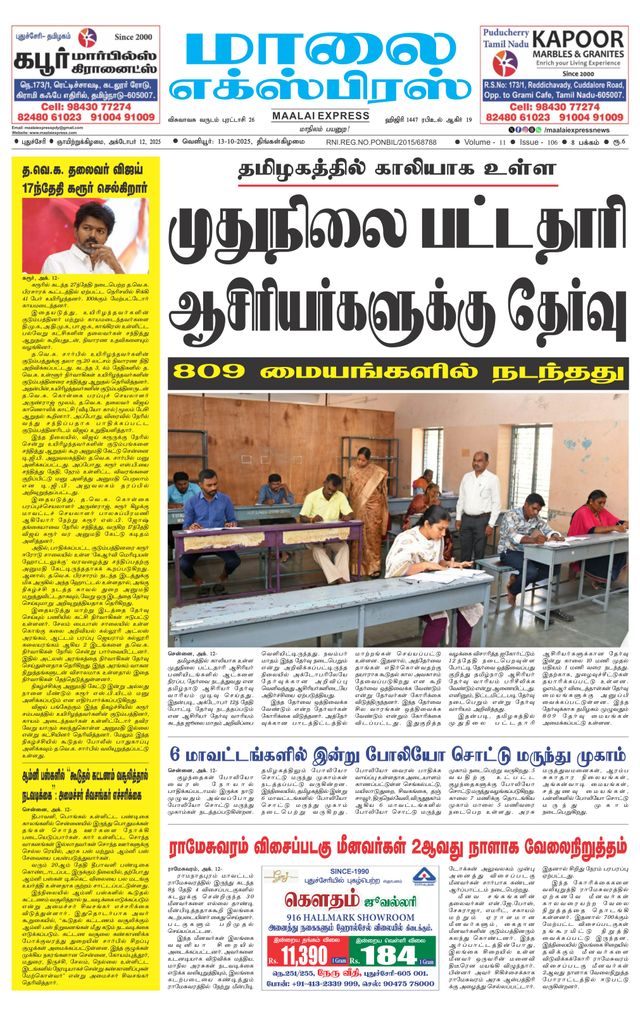 Maalai Express