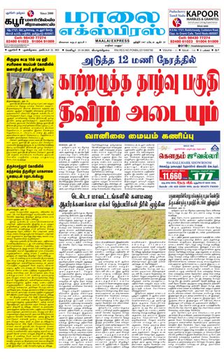 Maalai Express