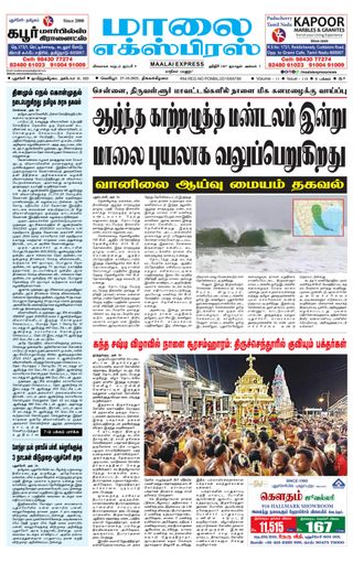 Maalai Express