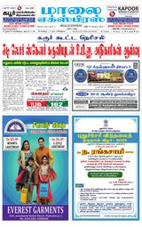 Maalai Express Maalai Express