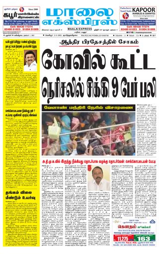 Maalai Express