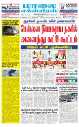 Maalai Express