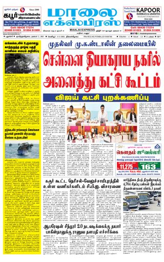 Maalai Express