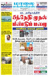 Maalai Express