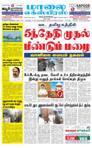 Maalai Express