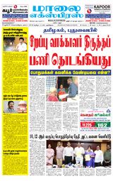 Maalai Express