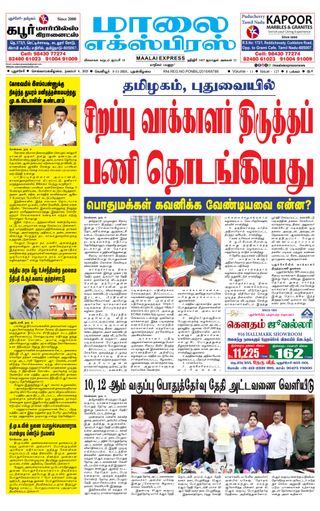 Maalai Express