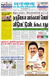 Maalai Express
