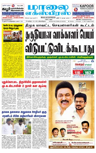 Maalai Express