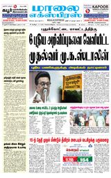 Maalai Express