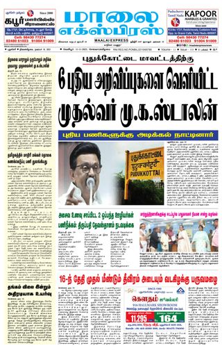 Maalai Express