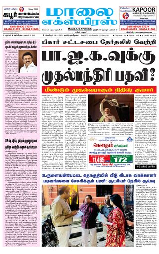 Maalai Express