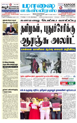 Maalai Express