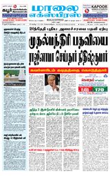 Maalai Express