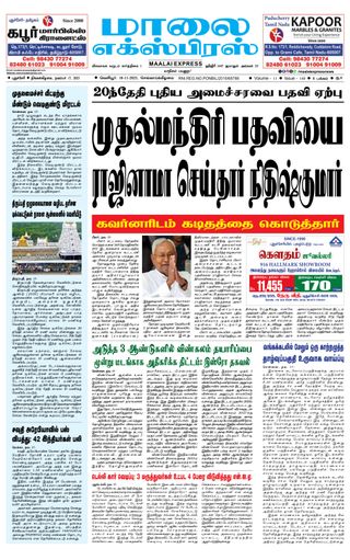 Maalai Express