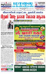 Maalai Express