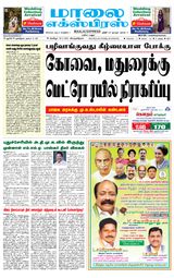 Maalai Express