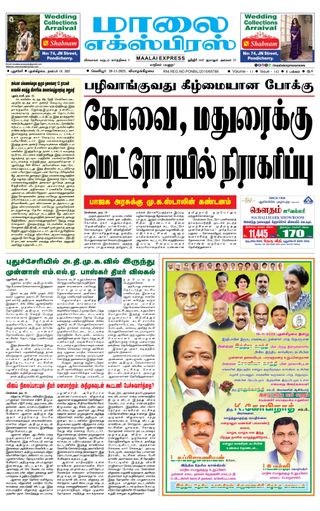 Maalai Express