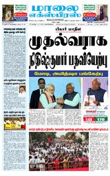 Maalai Express