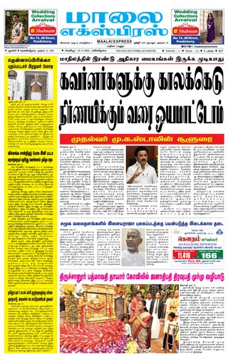 Maalai Express