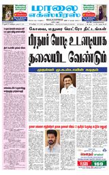 Maalai Express