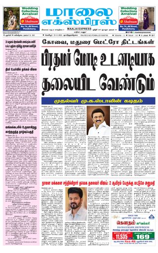 Maalai Express