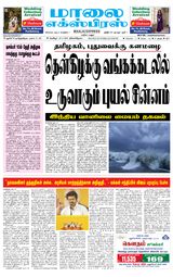 Maalai Express