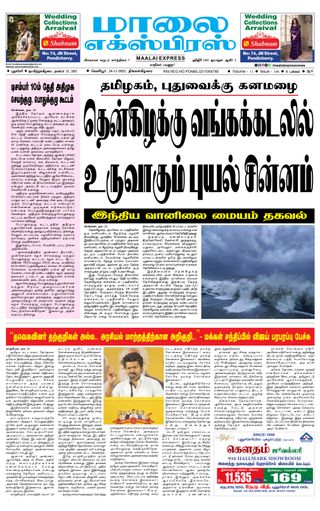 Maalai Express