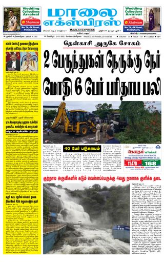 Maalai Express