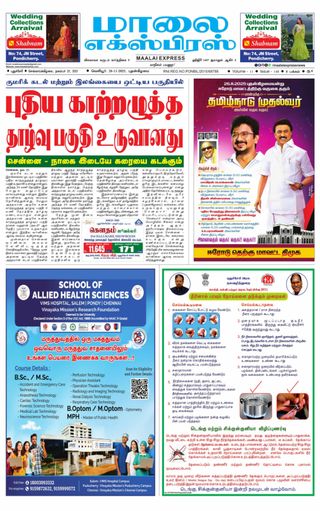 Maalai Express