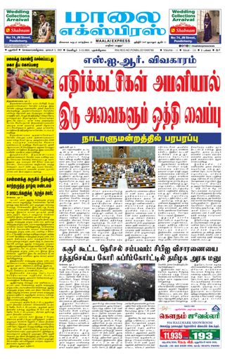 Maalai Express