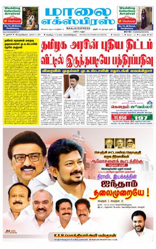 Maalai Express