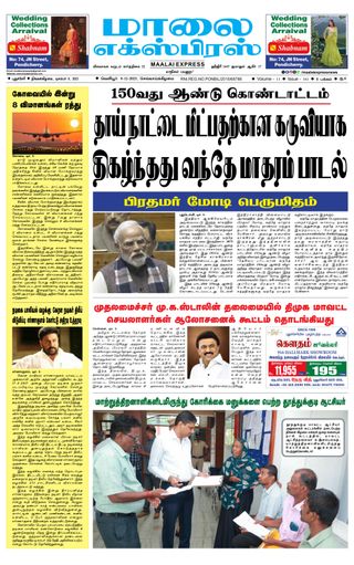 Maalai Express
