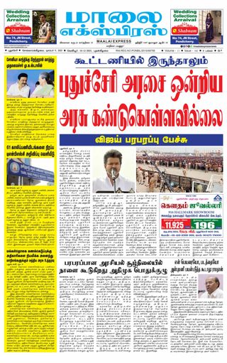 Maalai Express