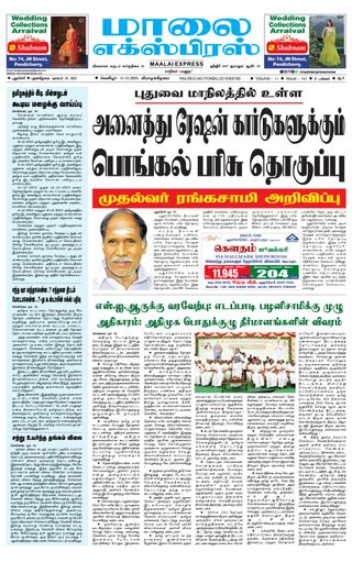 Maalai Express