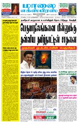 Maalai Express
