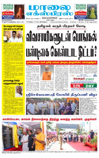 Maalai Express