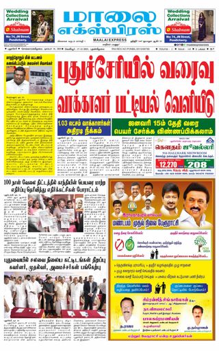 Maalai Express
