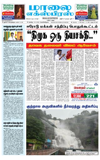 Maalai Express