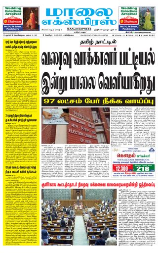 Maalai Express