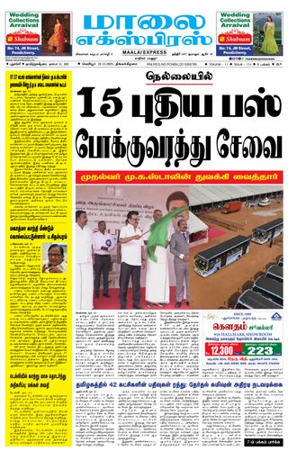 Maalai Express
