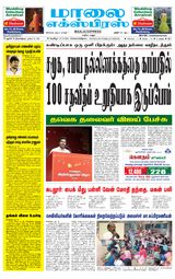 Maalai Express